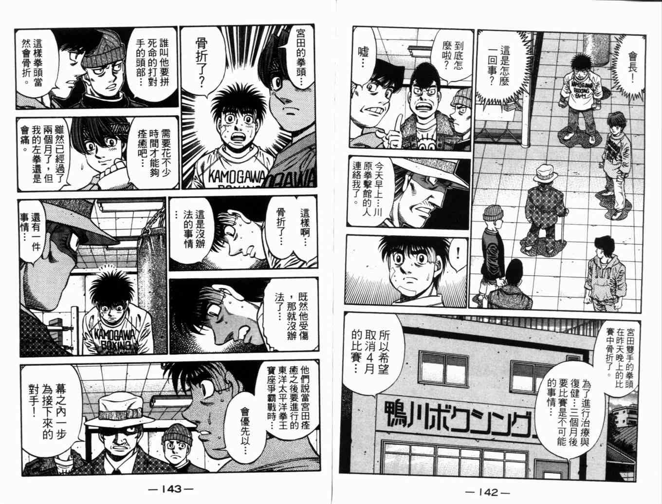 第 74 页