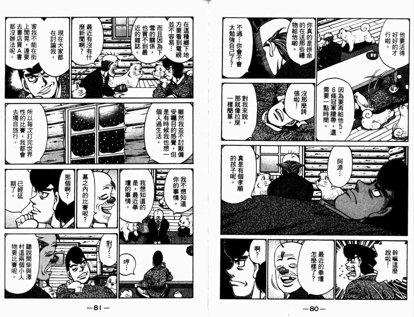 第 43 页
