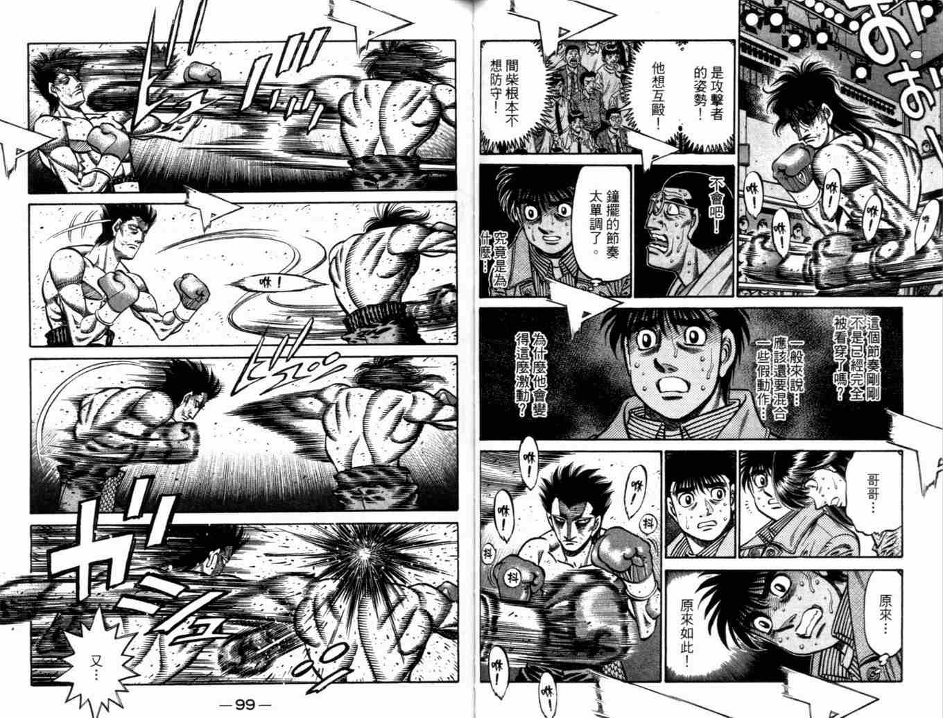 第 52 页