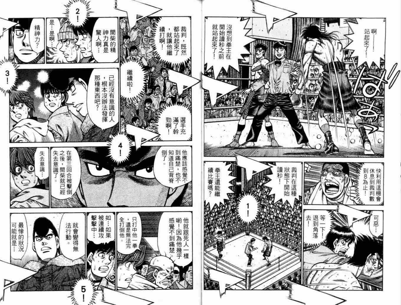 第 54 页