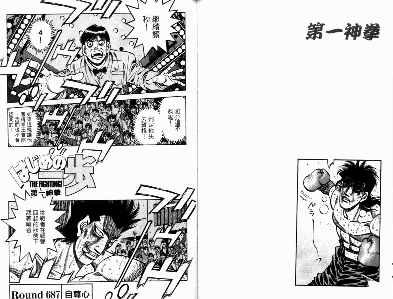 第 61 页