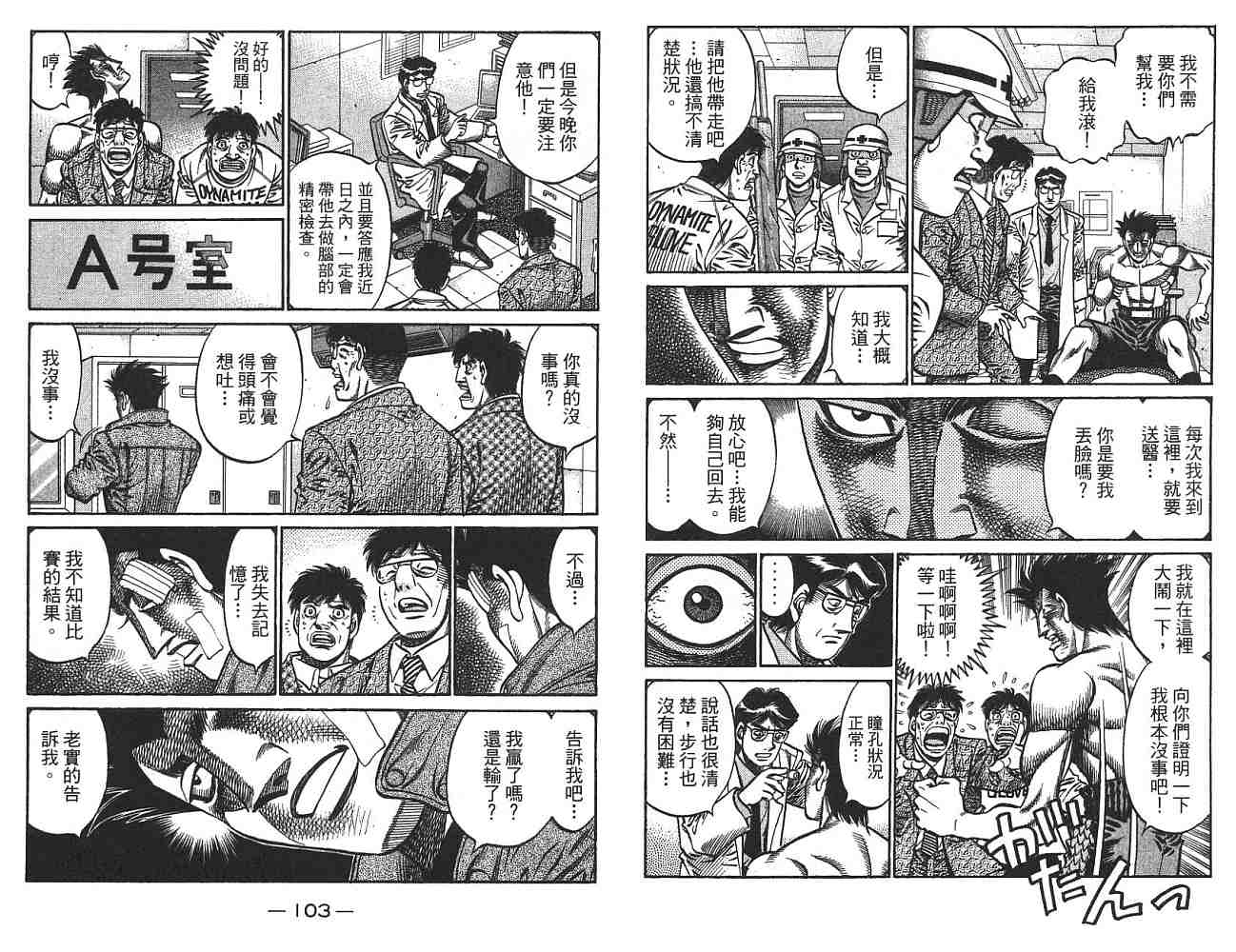 第 52 页
