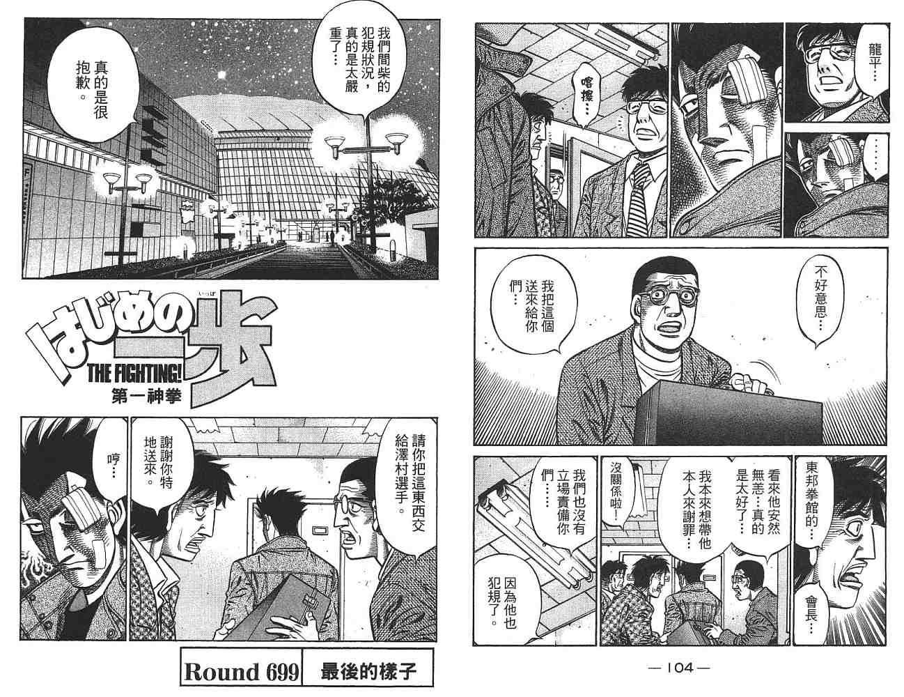 第 53 页