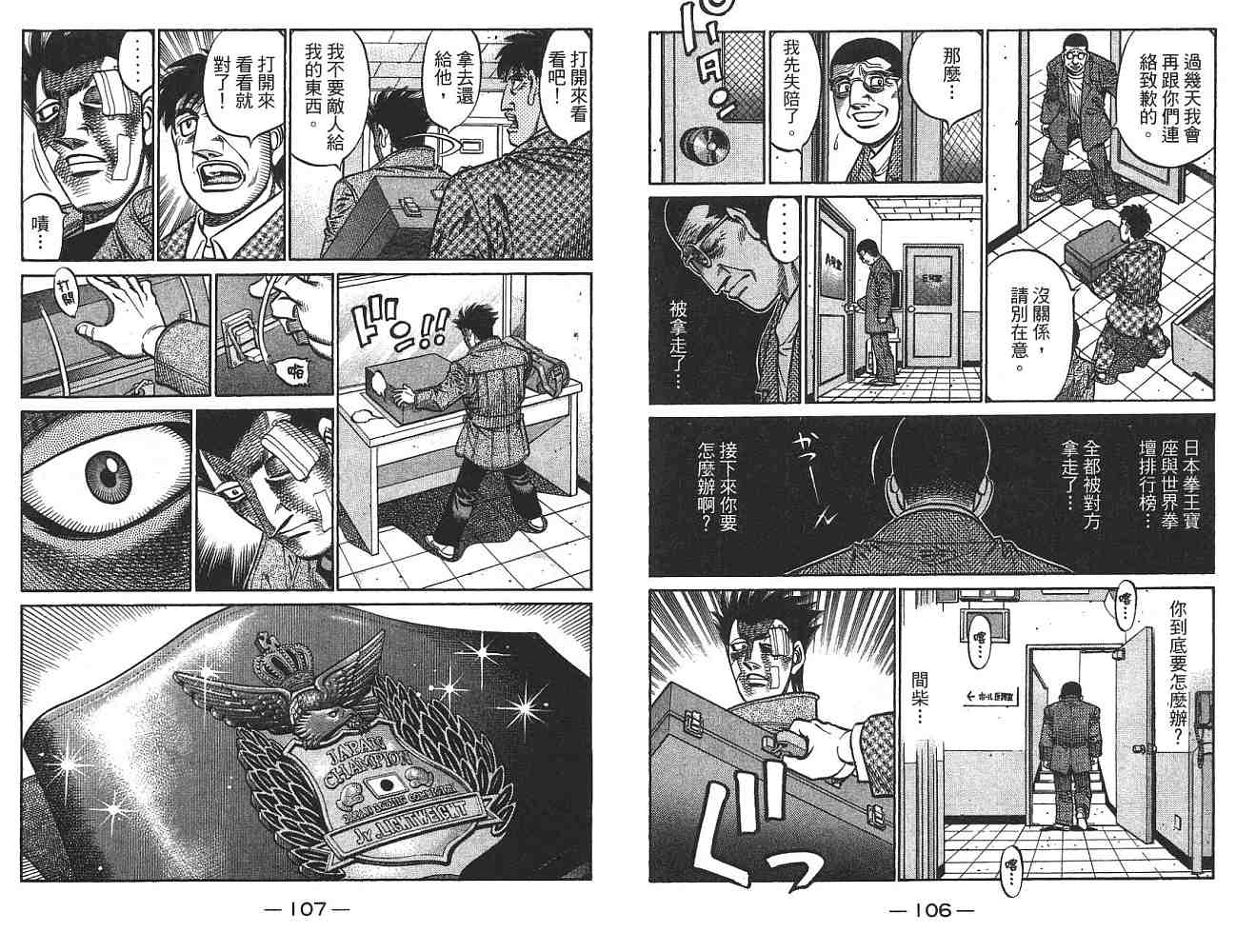 第 54 页