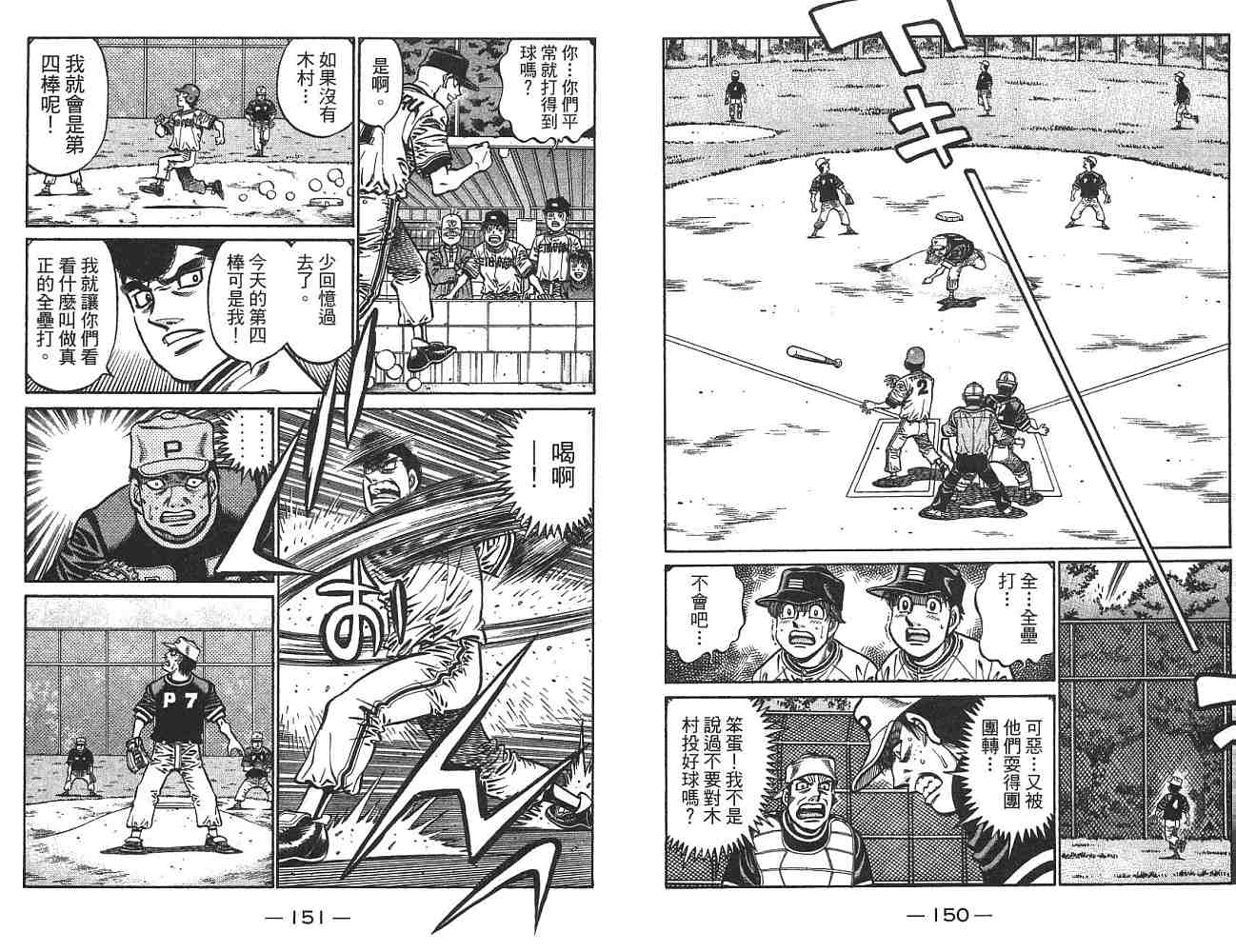 第 76 页