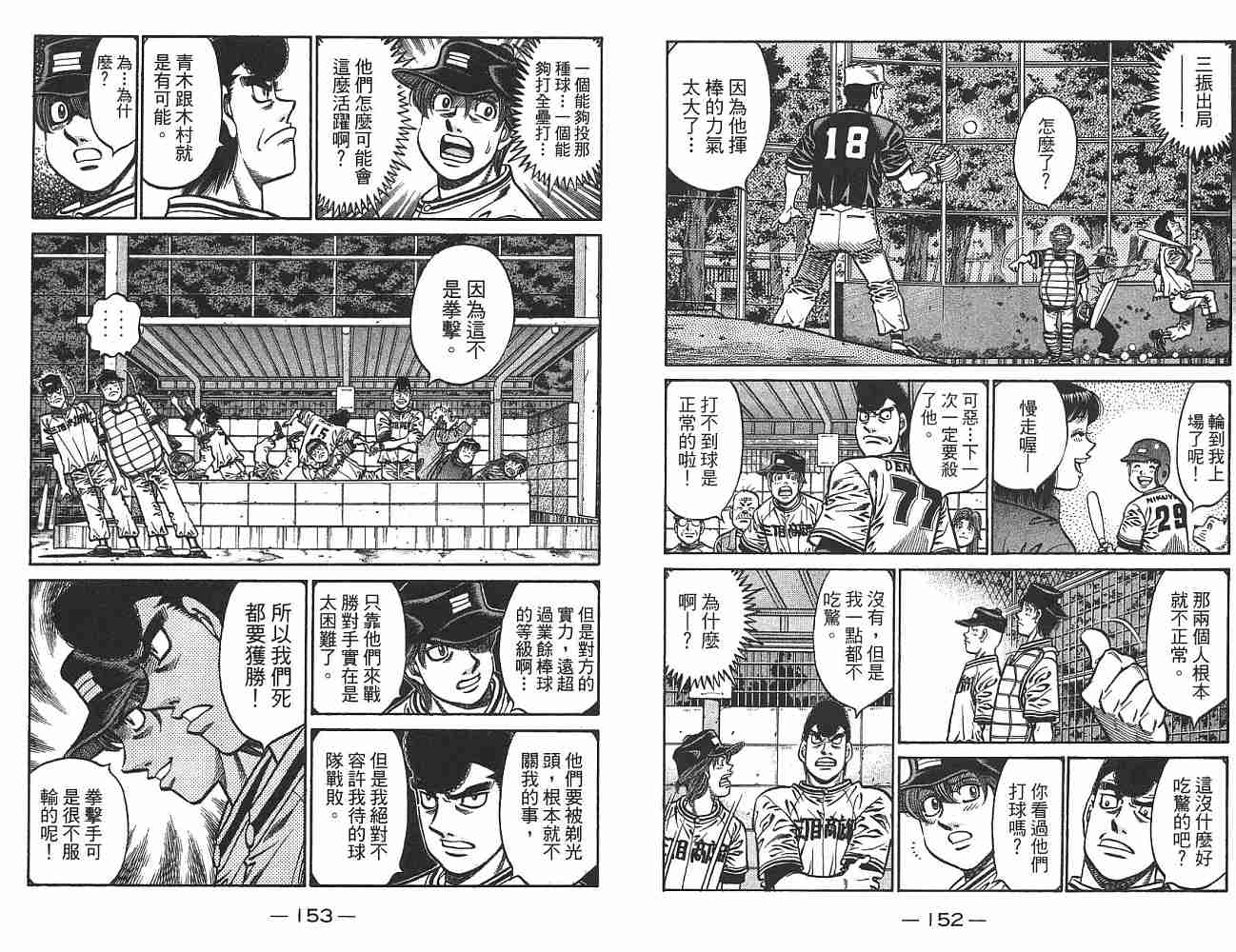 第 77 页