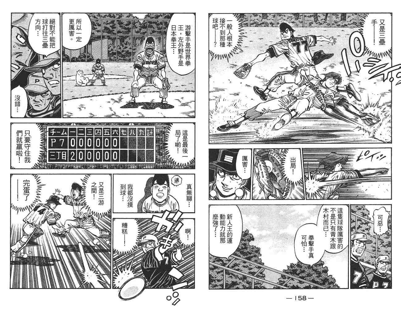 第 80 页