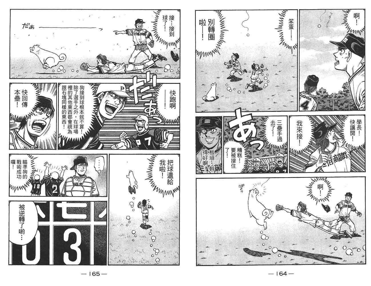 第 83 页