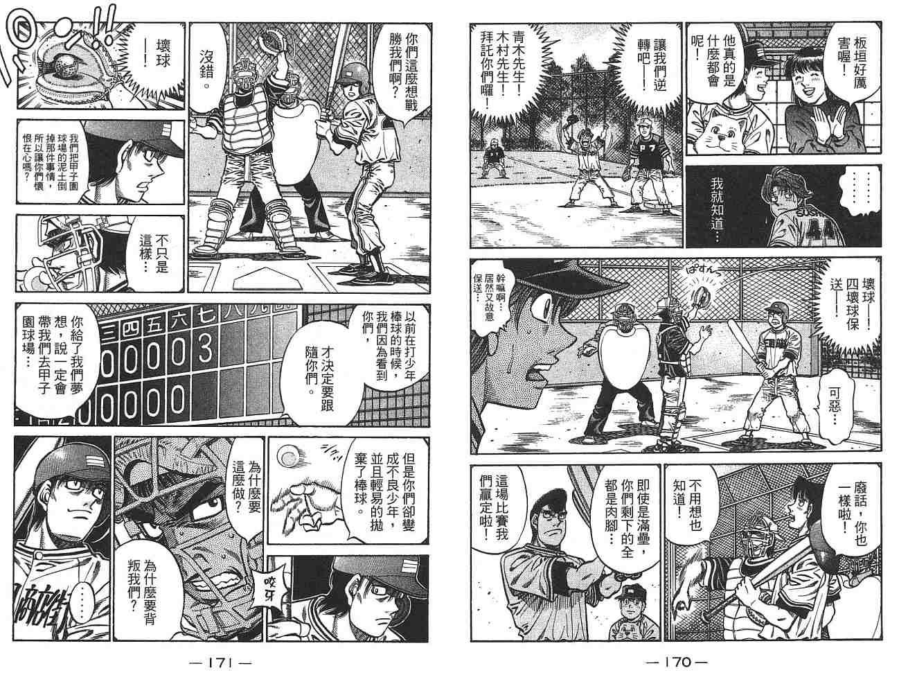 第 86 页