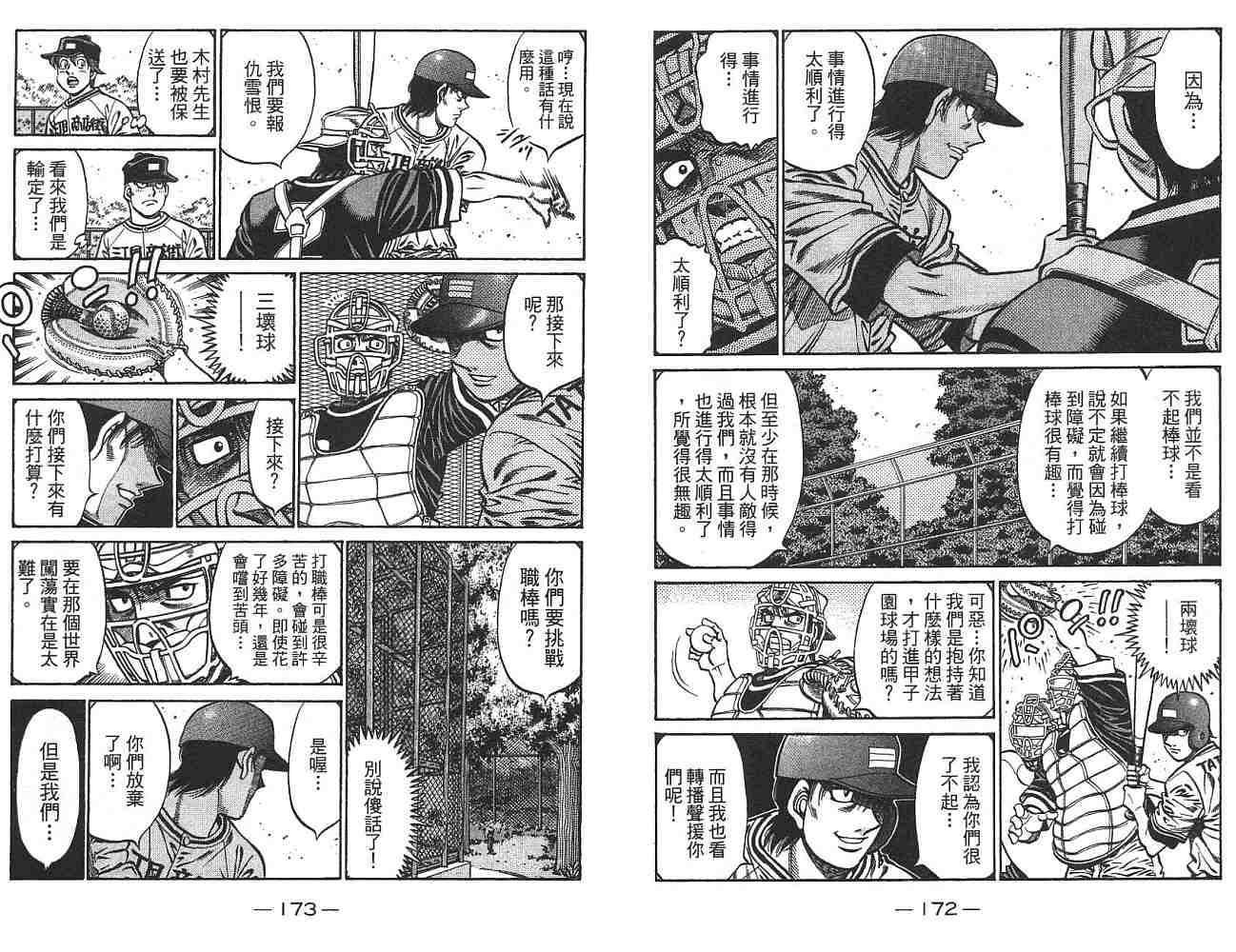 第 87 页