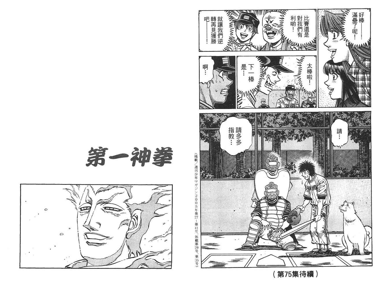 第 93 页