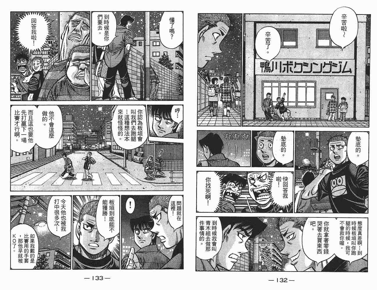 第 67 页