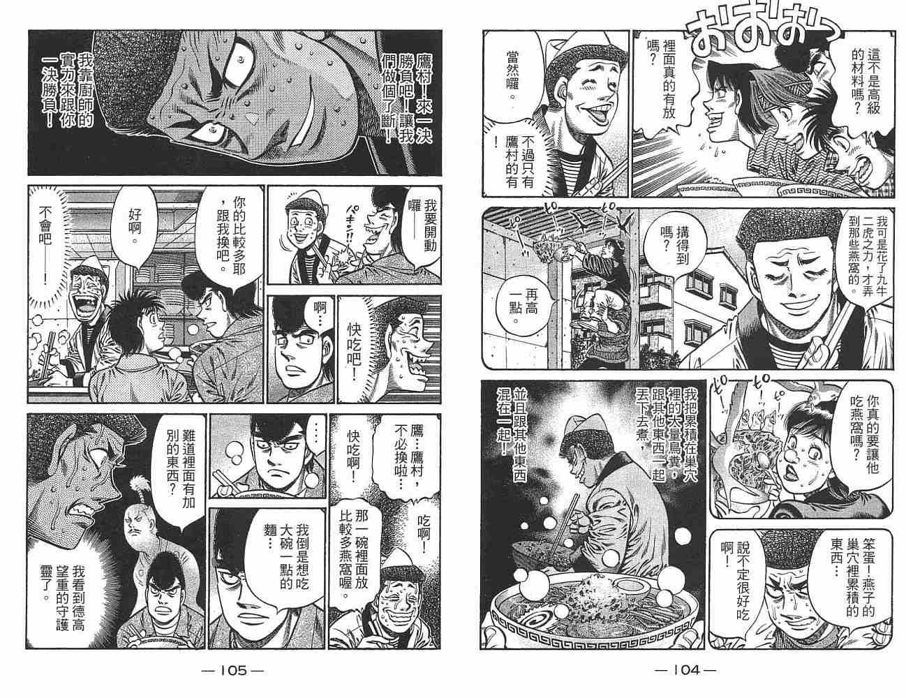 第 54 页