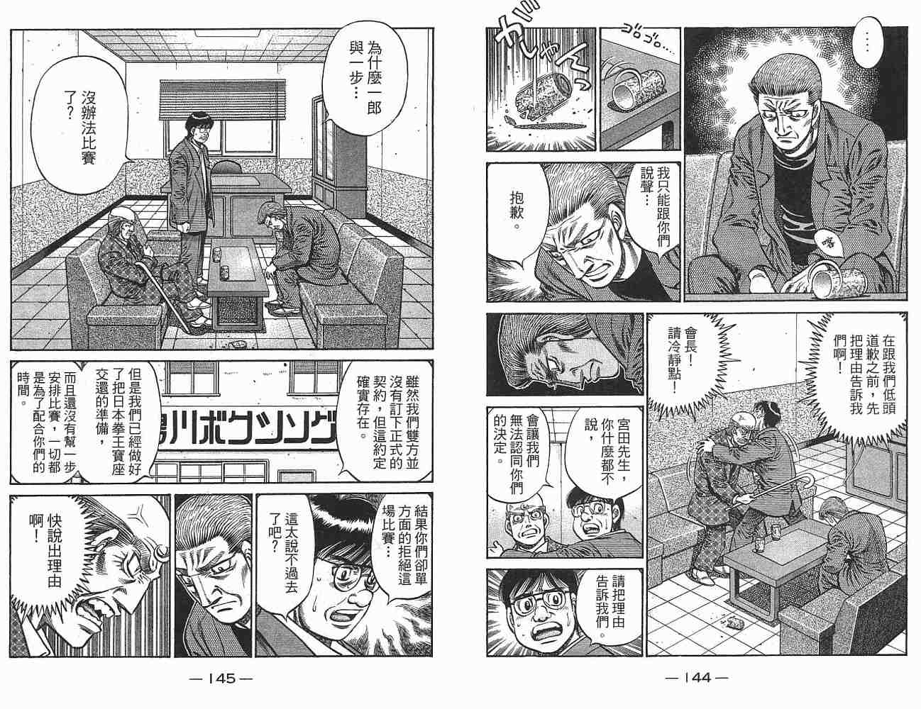 第 74 页