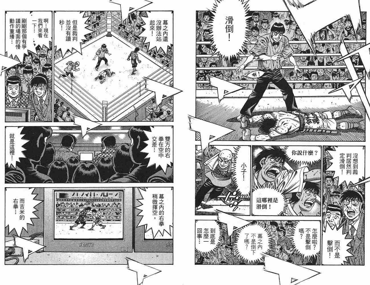 第 74 页