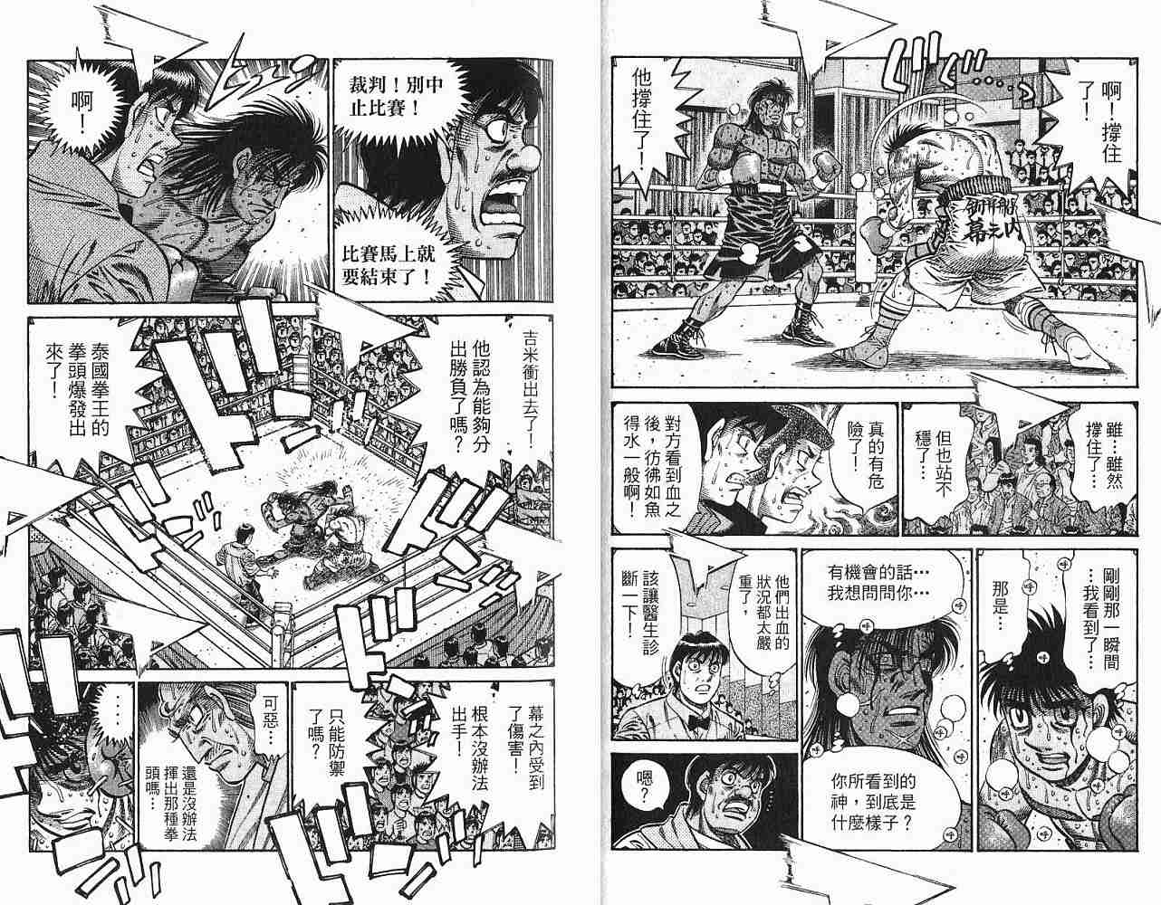 第 38 页