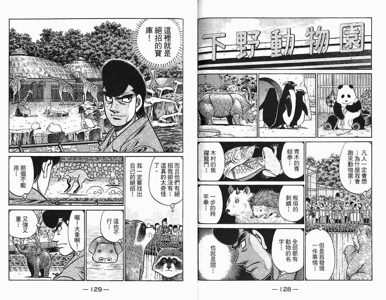 第 66 页