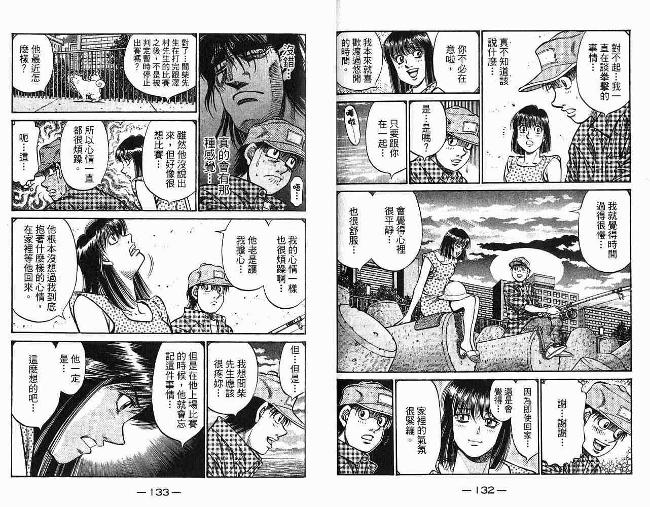 第 68 页