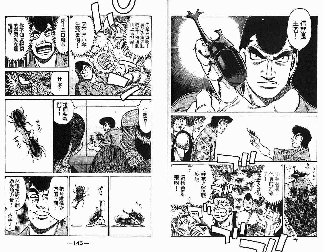 第 74 页