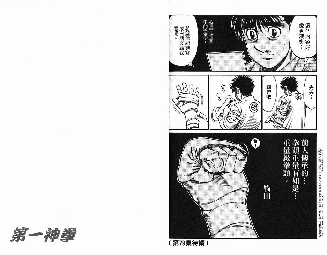 第 97 页