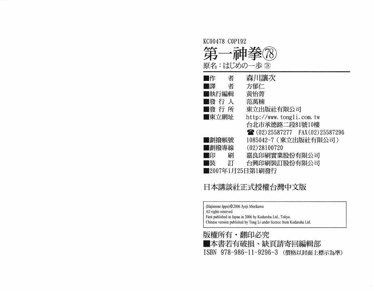 第 98 页