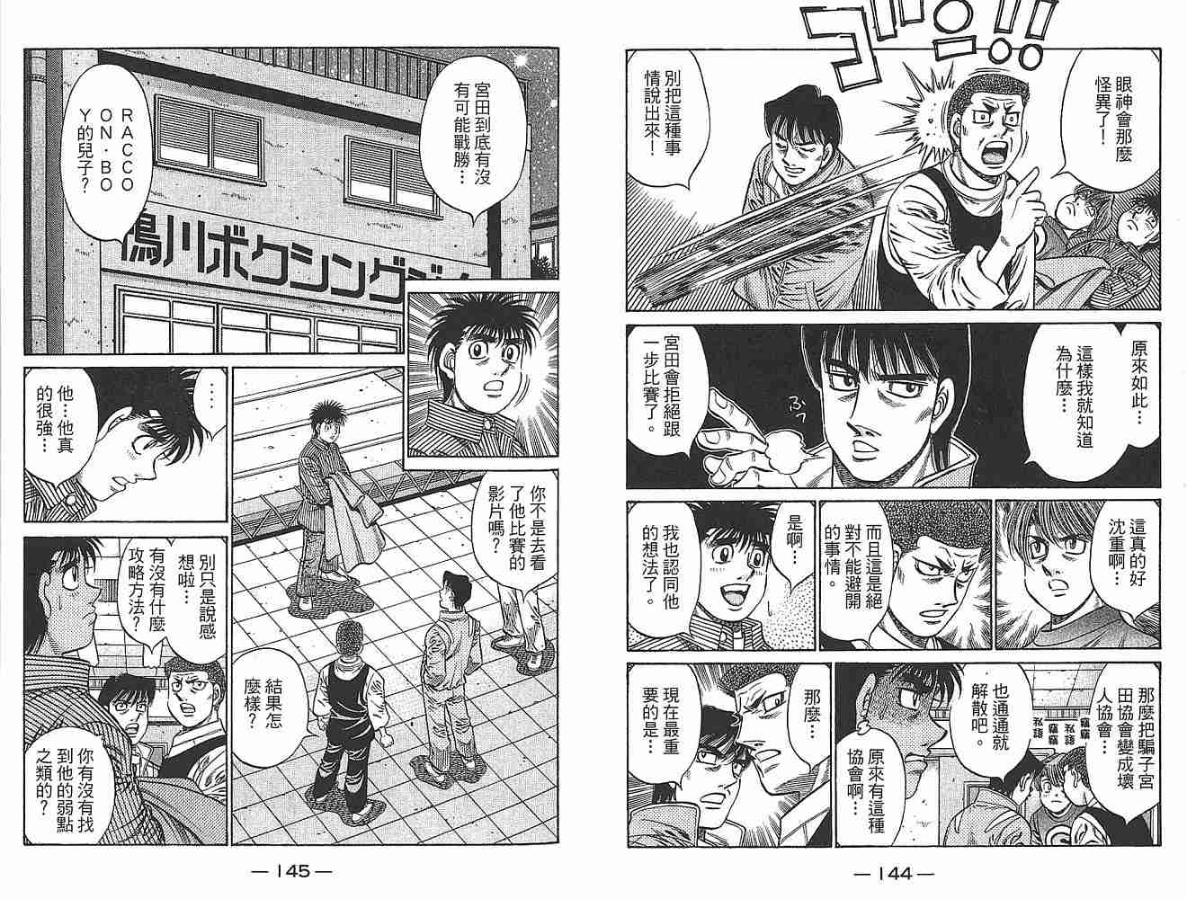 第 74 页