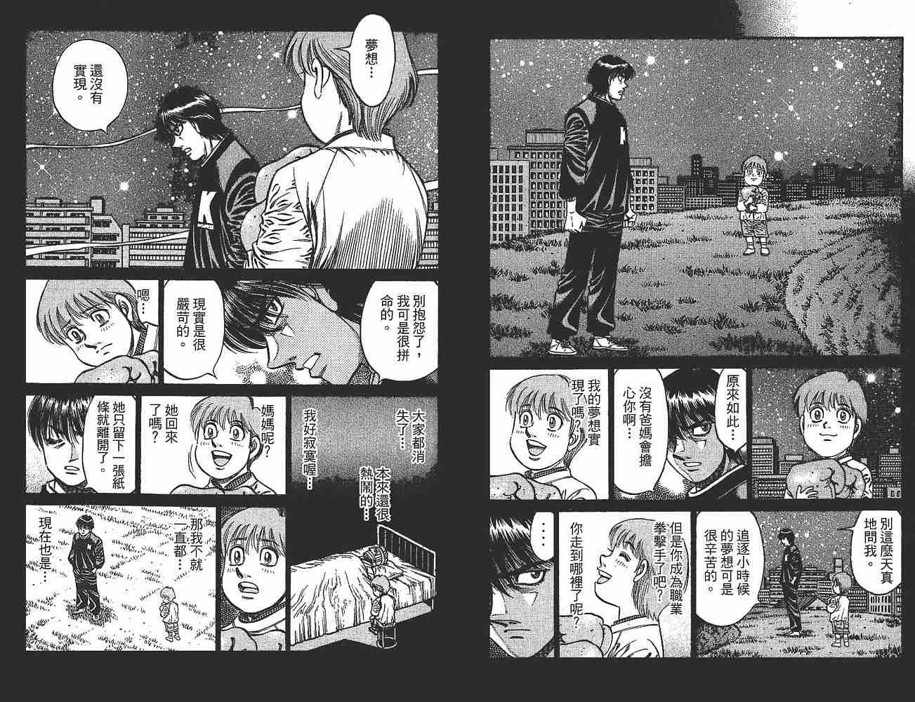 第 77 页