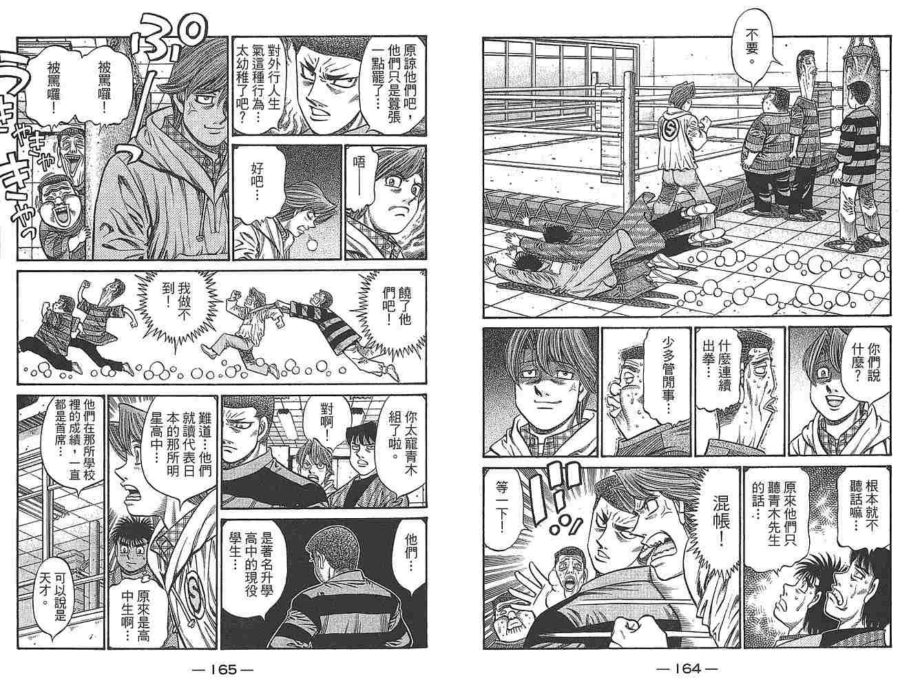 第 84 页