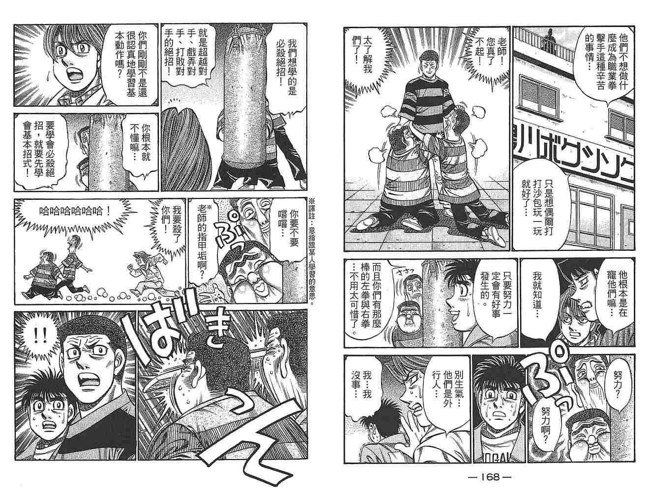 第 86 页