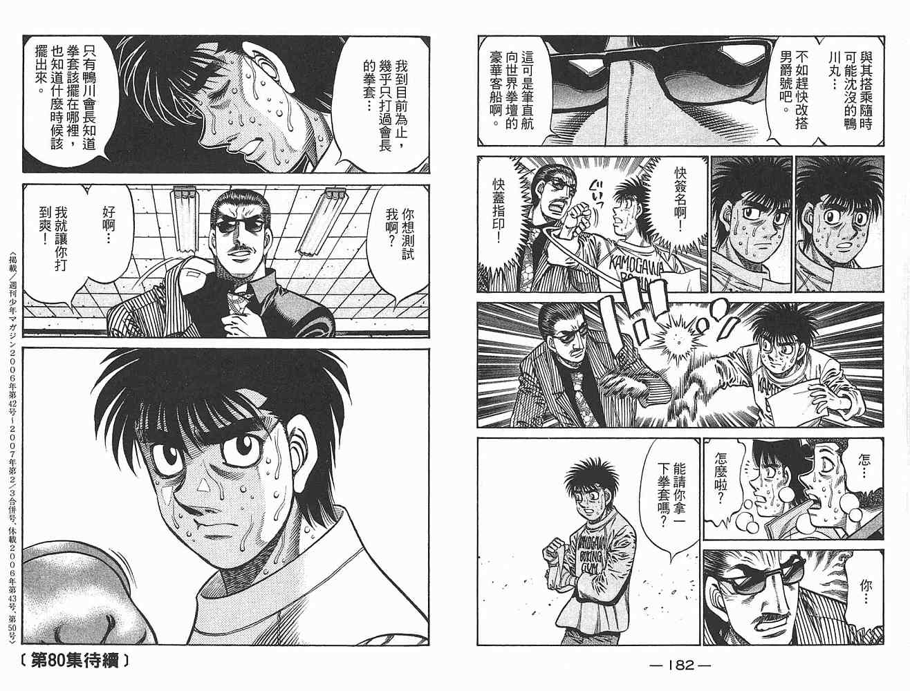 第 93 页