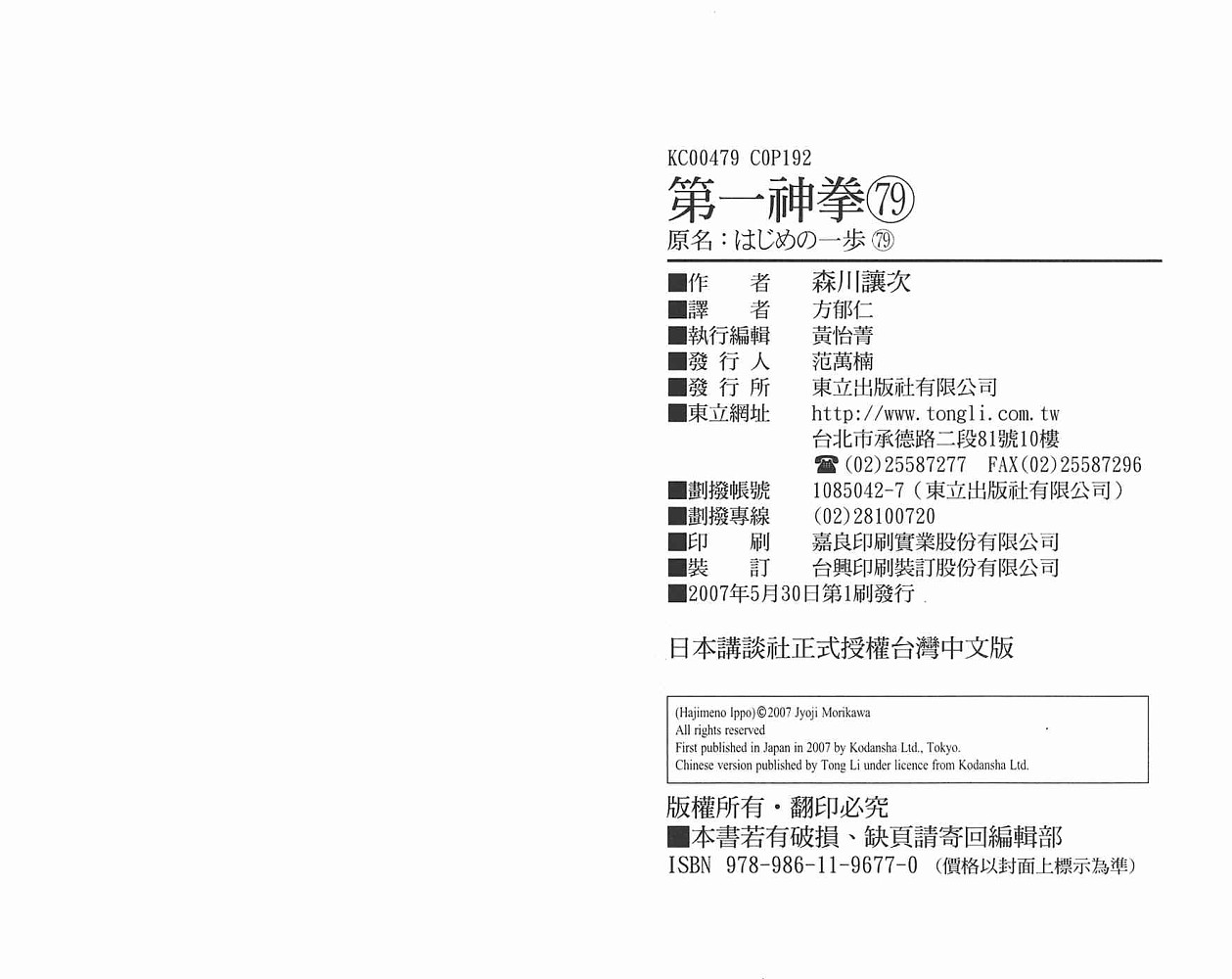第 97 页