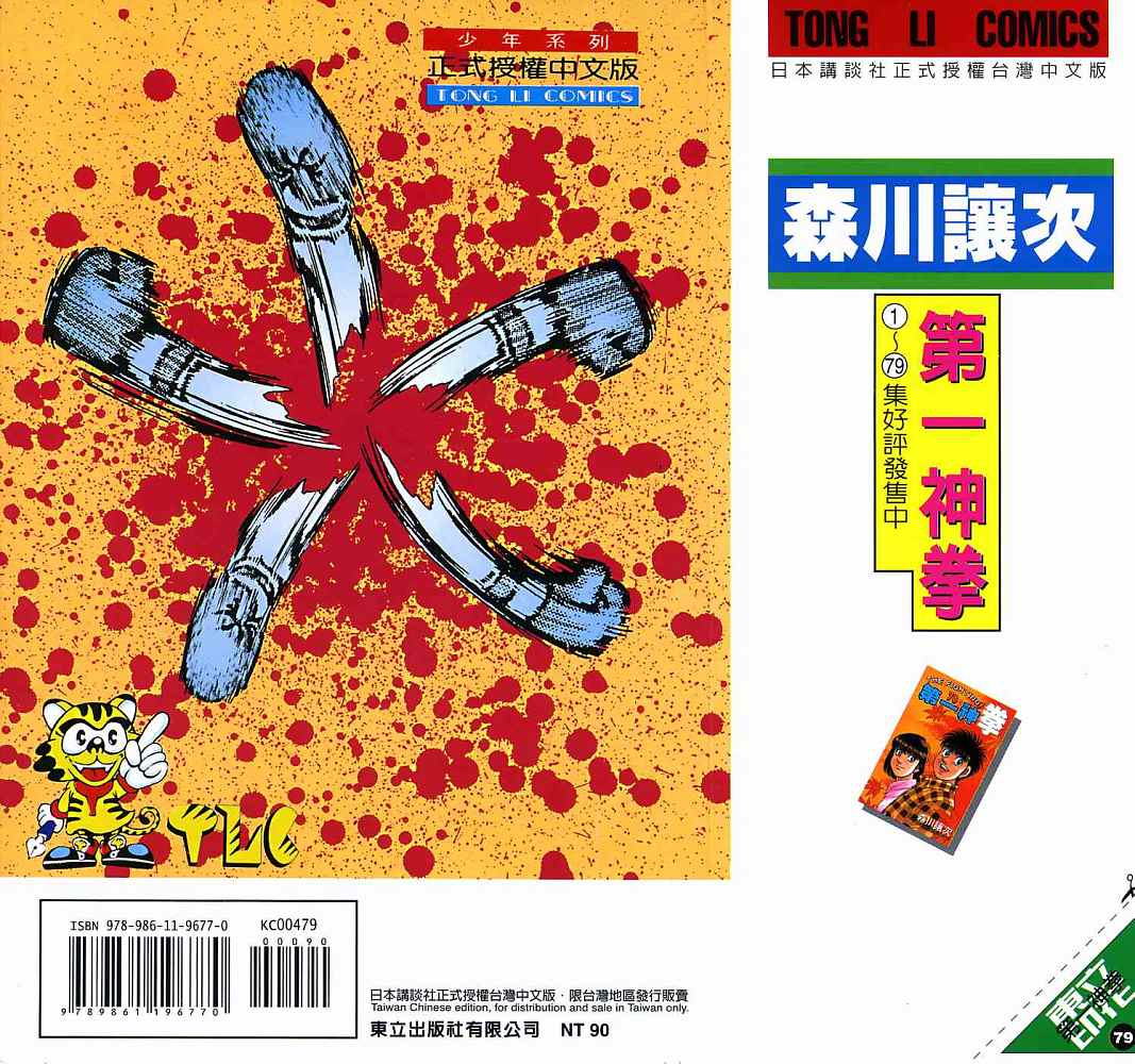第 98 页