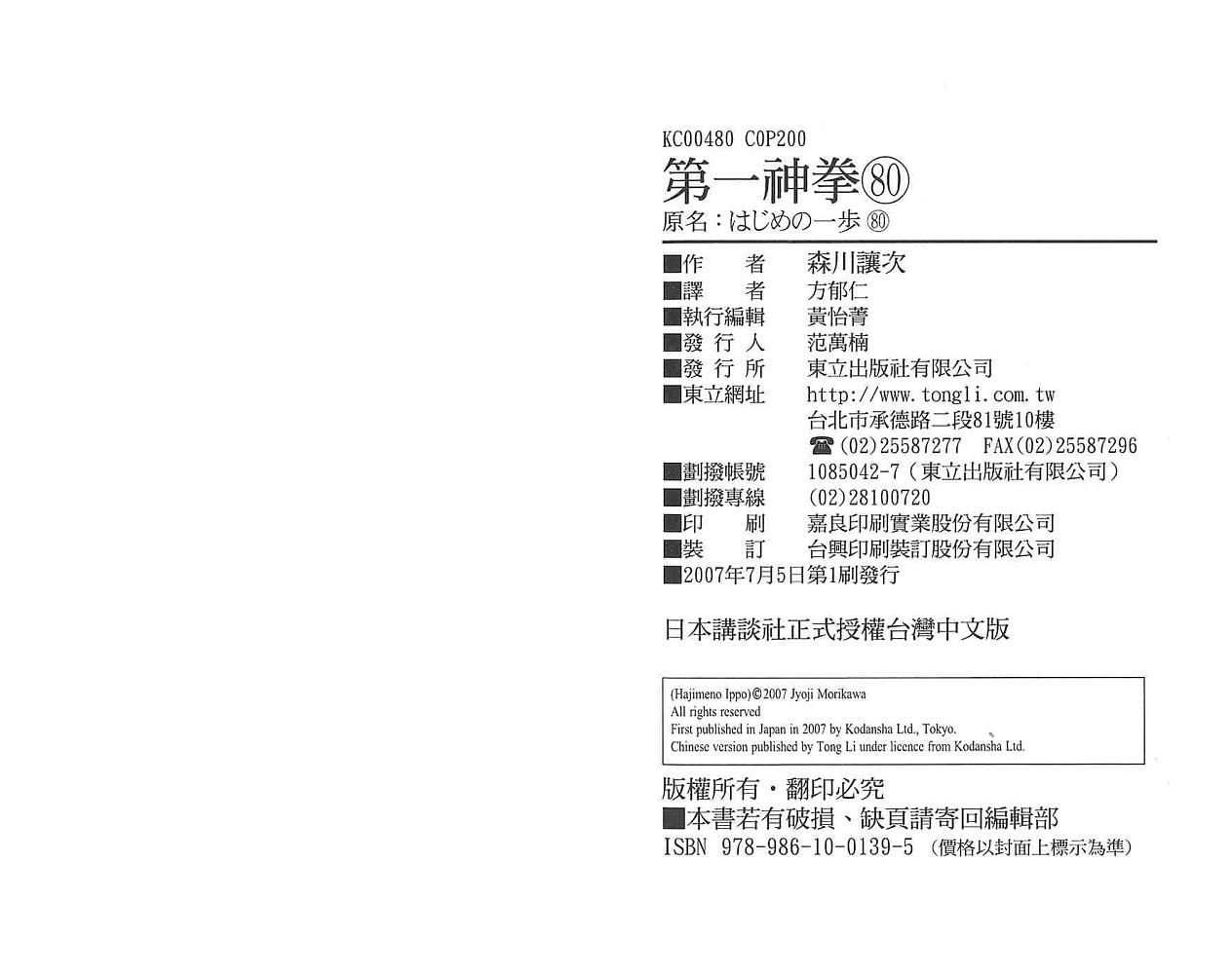 第 102 页