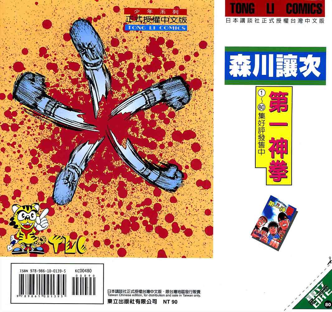 第 103 页