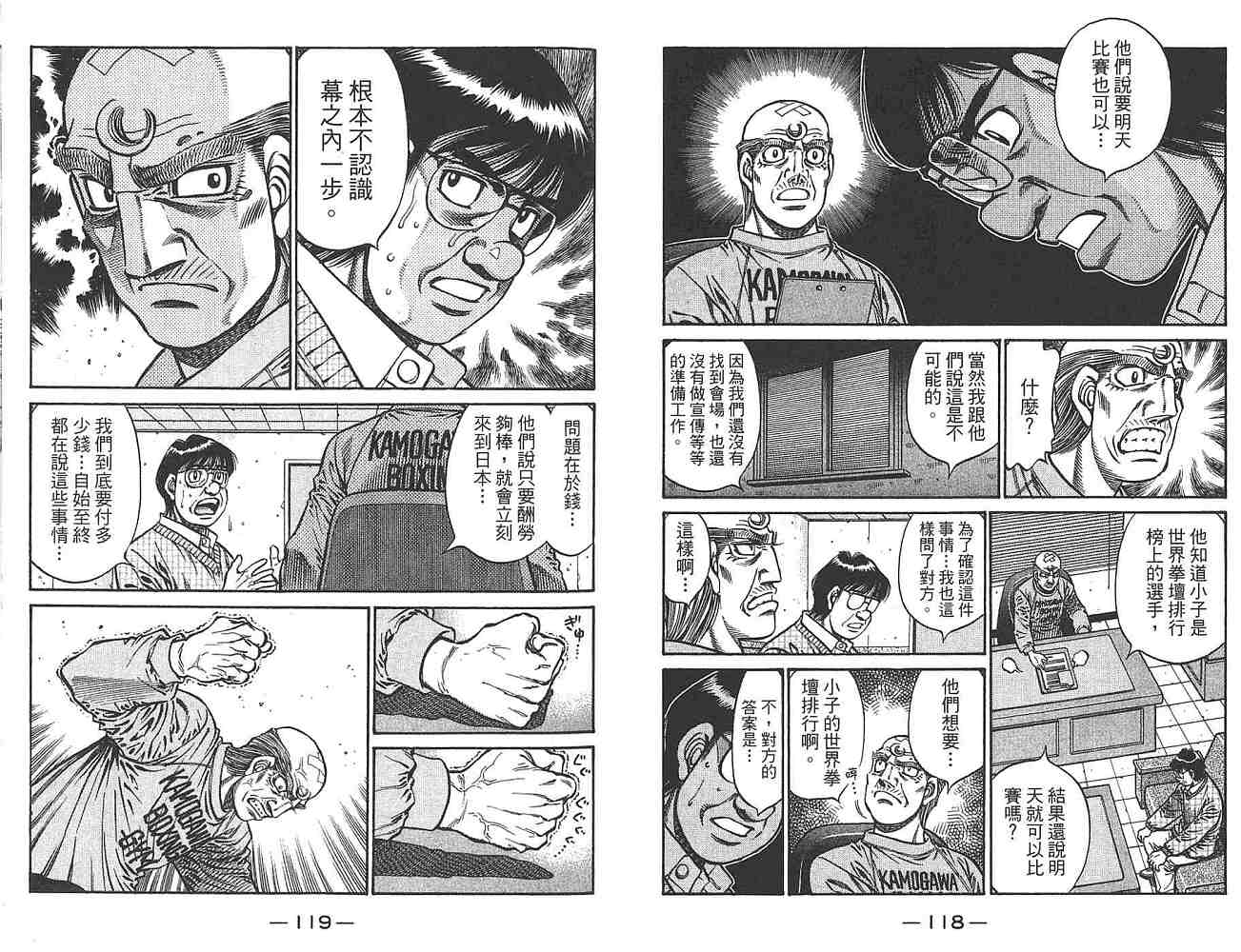 第 61 页
