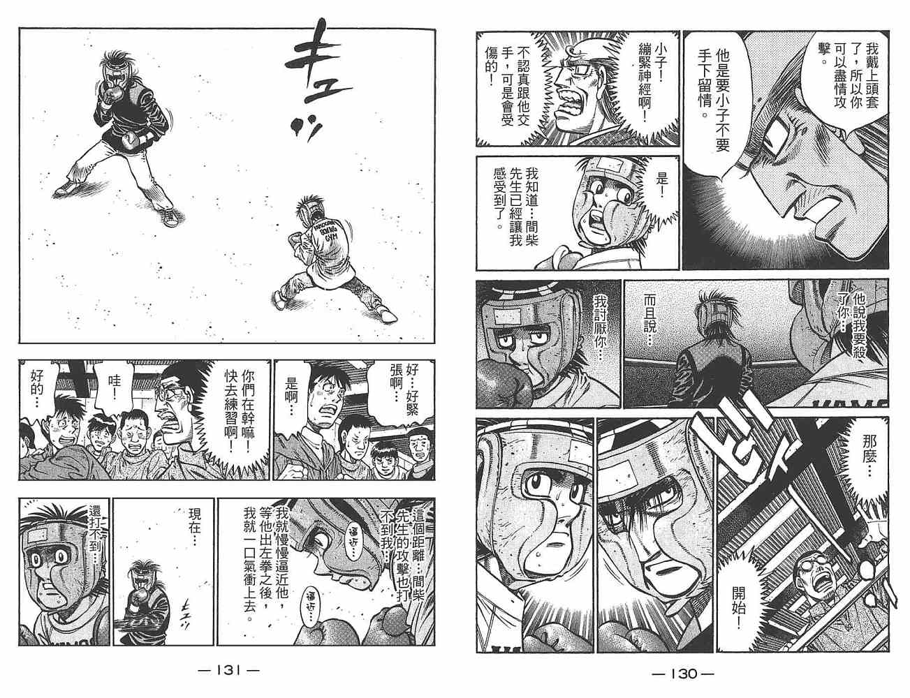 第 67 页