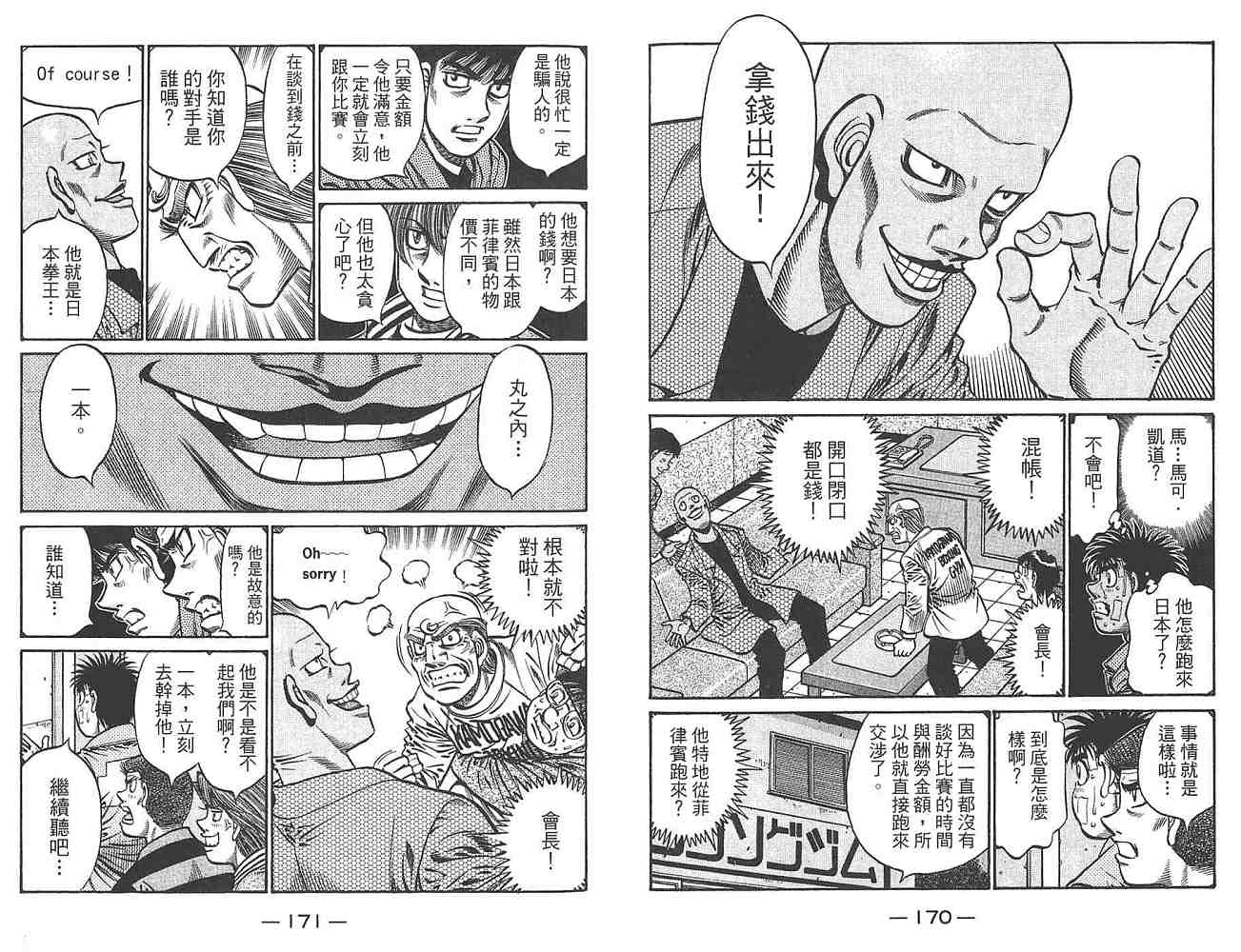 第 87 页