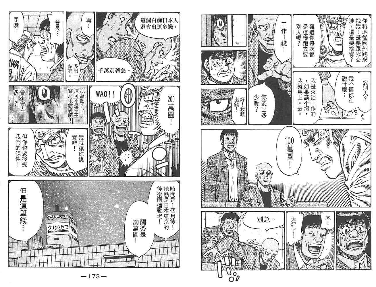 第 88 页