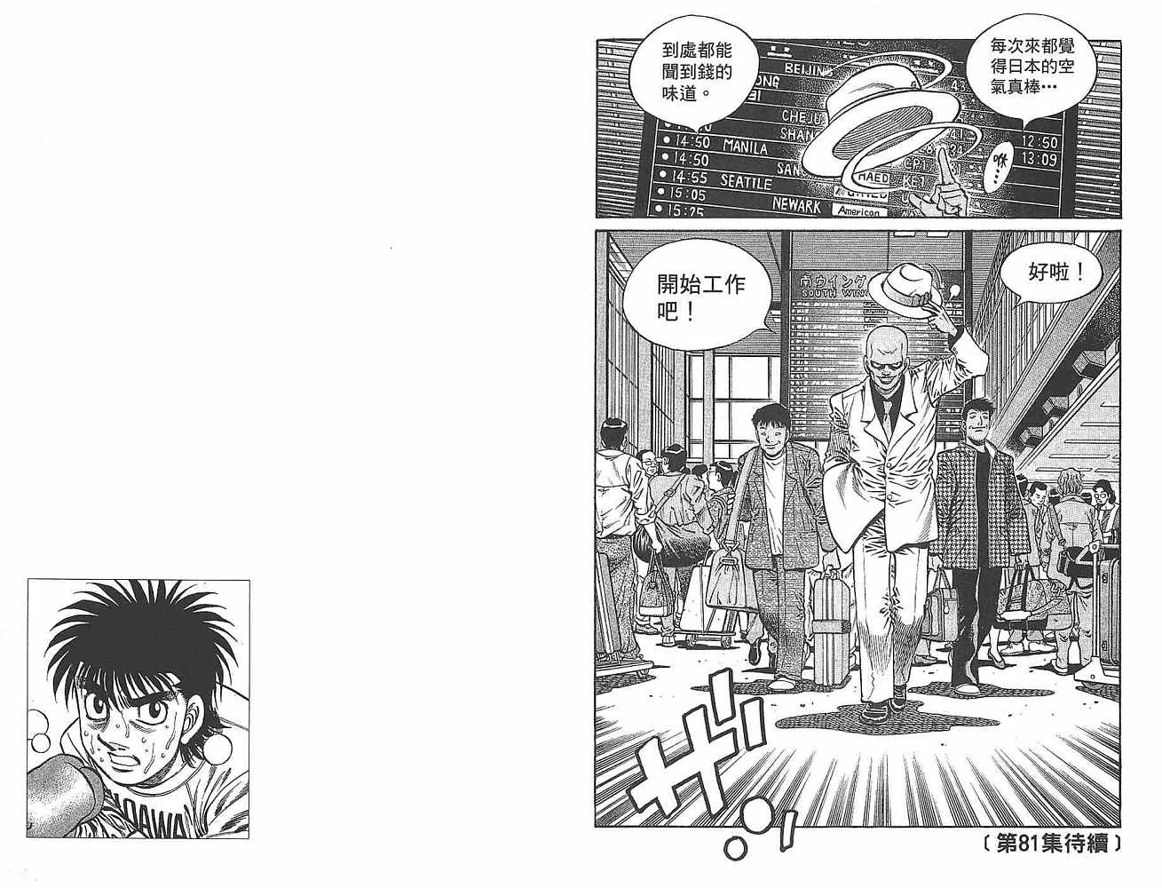 第 98 页