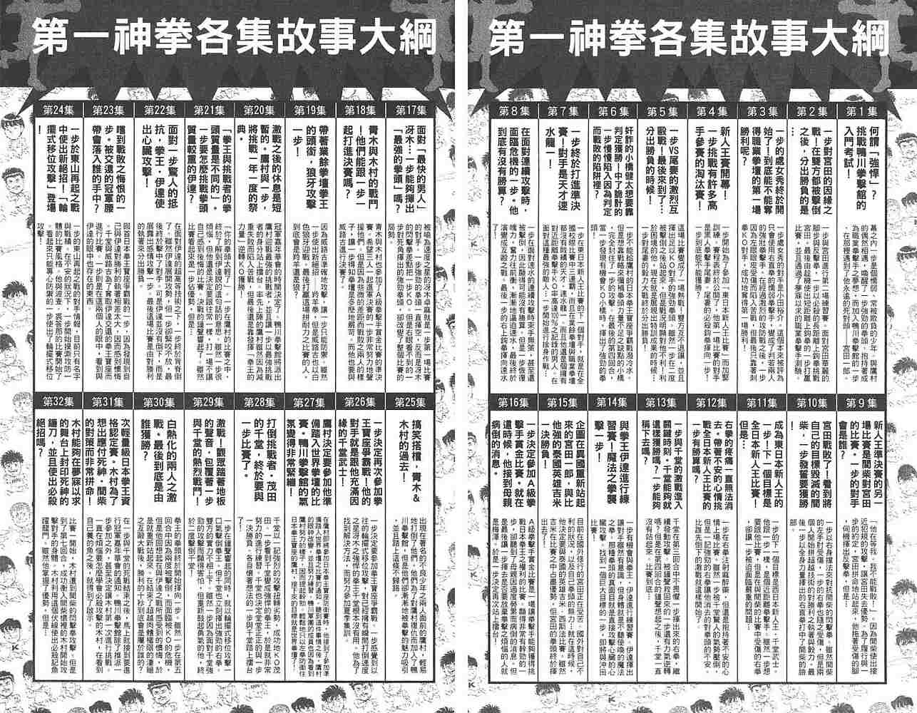第 99 页