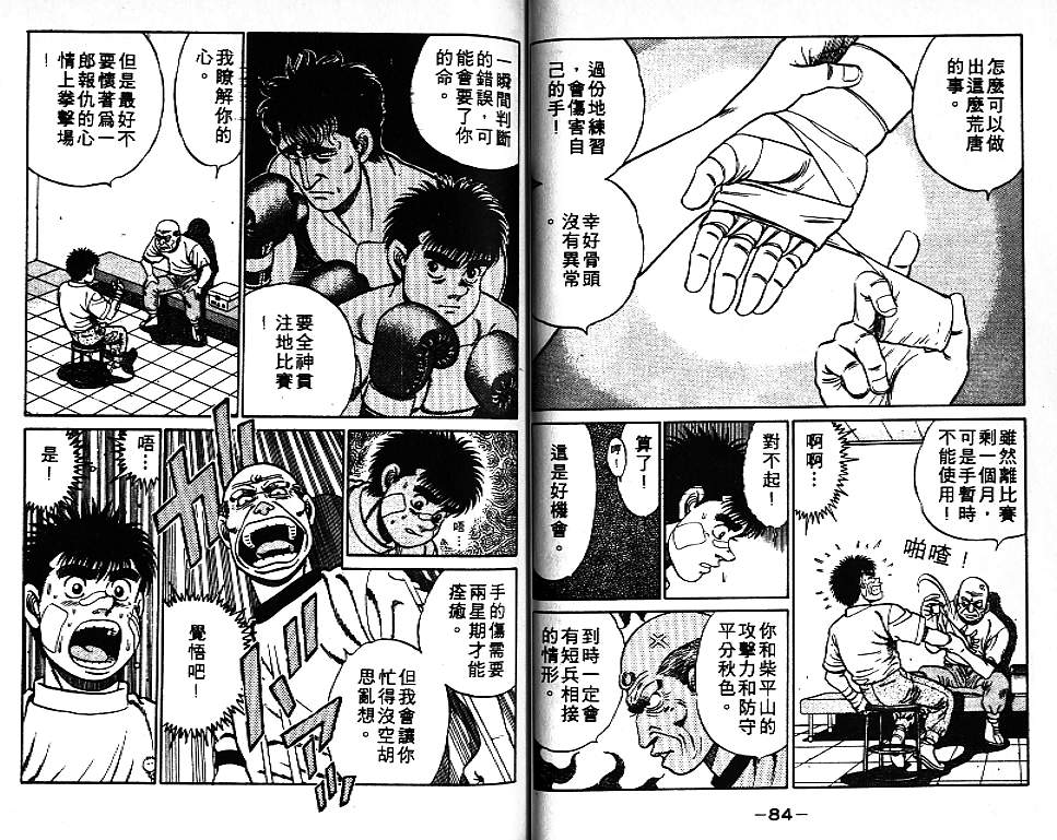第 44 页