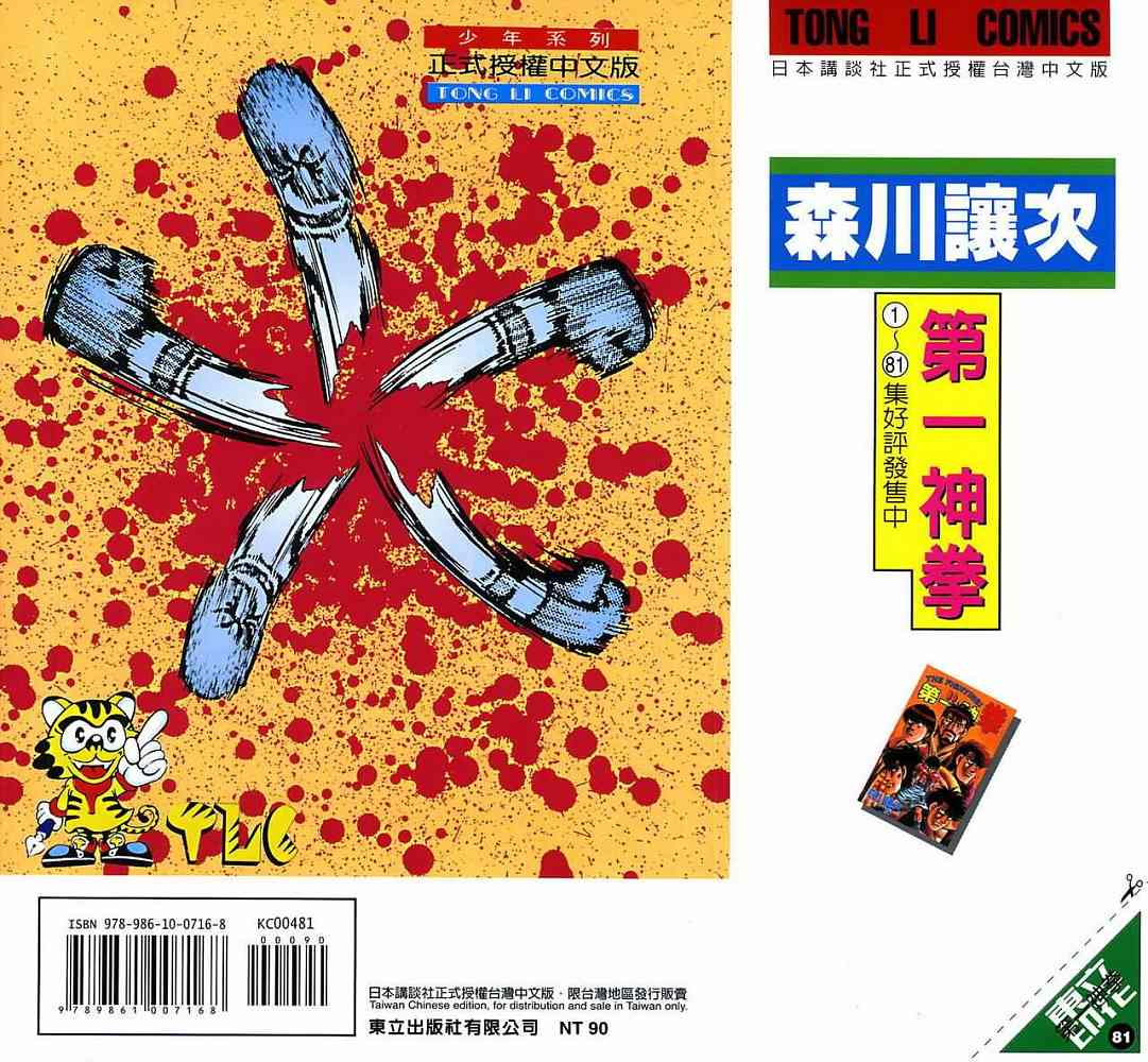 第 98 页