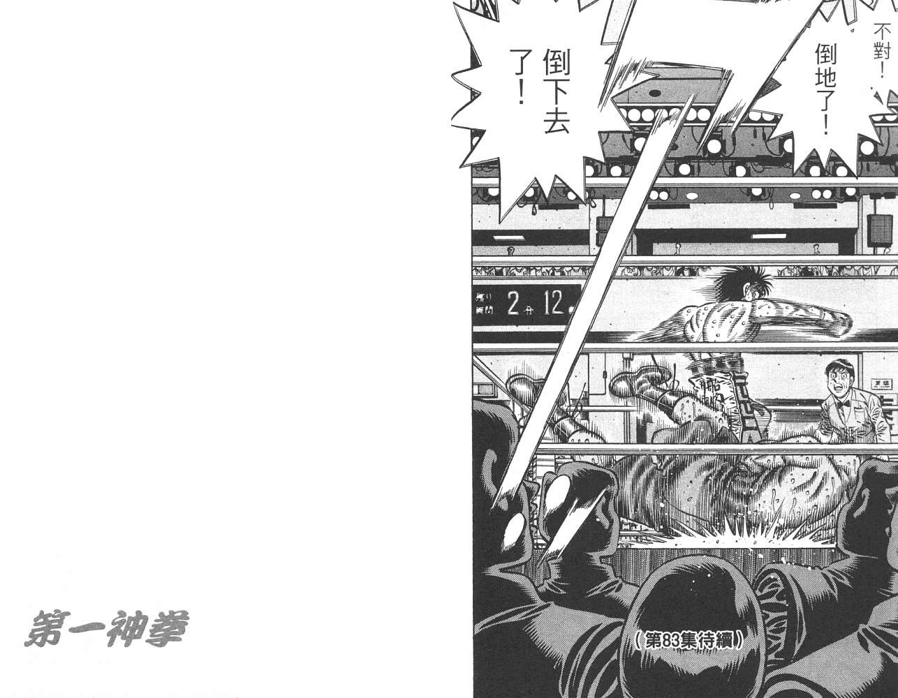 第 93 页