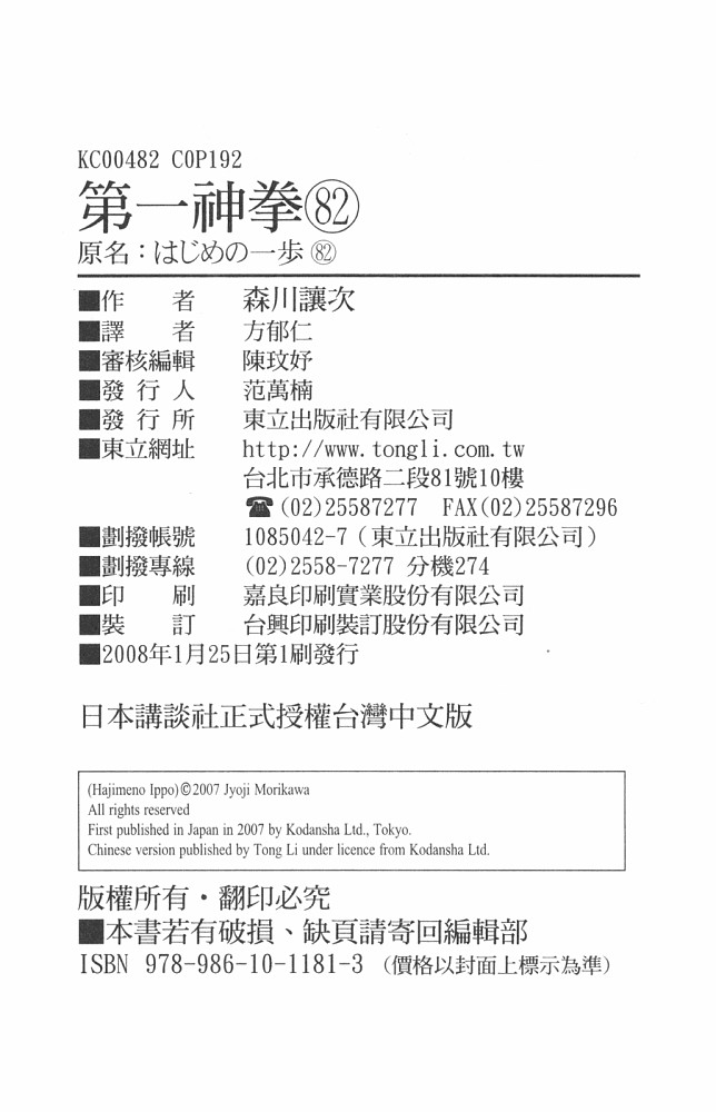 第 97 页