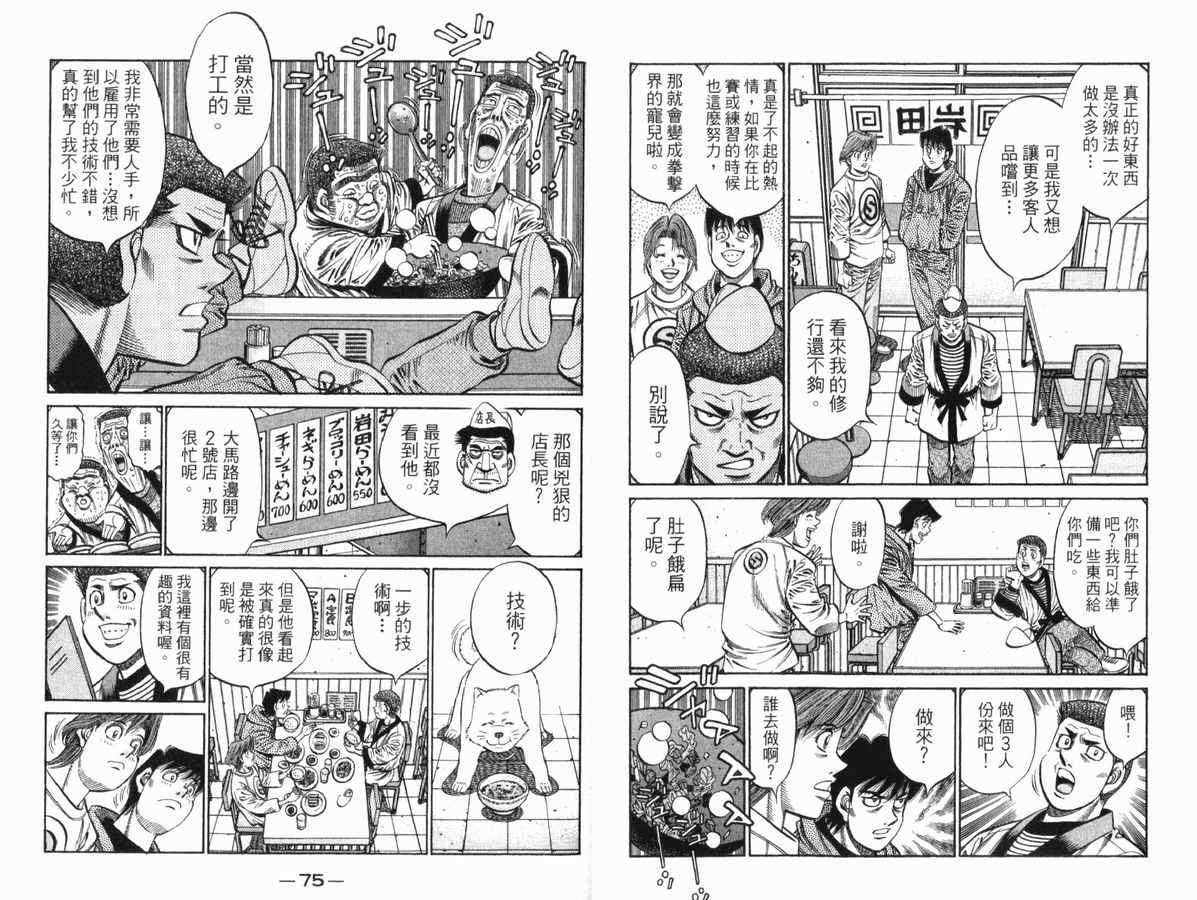 第 38 页