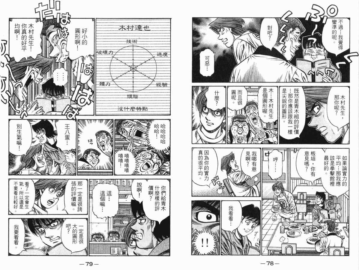 第 40 页