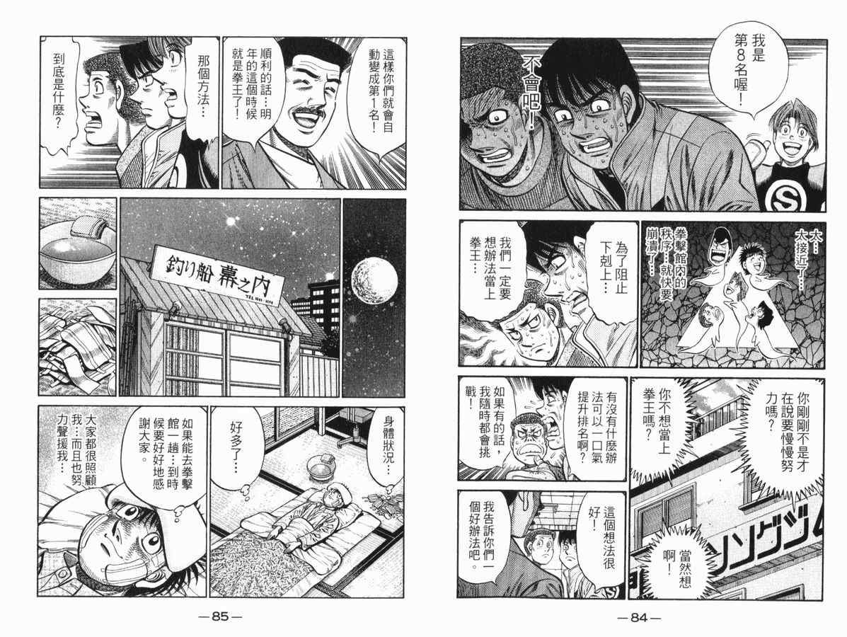 第 43 页
