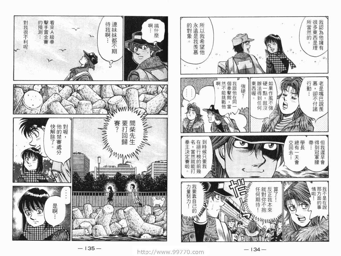 第 68 页