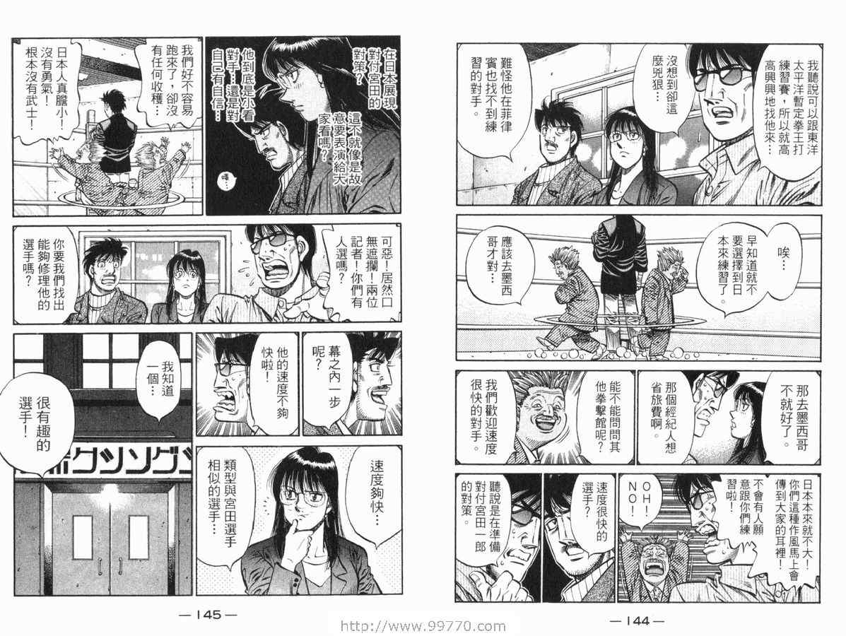 第 73 页