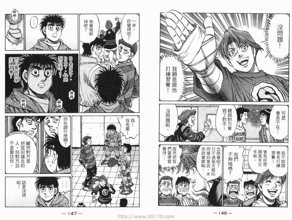 第 74 页